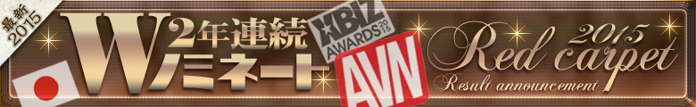 AVN XBIZにWノミネート!!2015年 結果発表・・Marica in USA