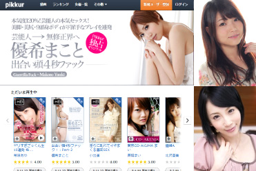 NEWサイト pikkur